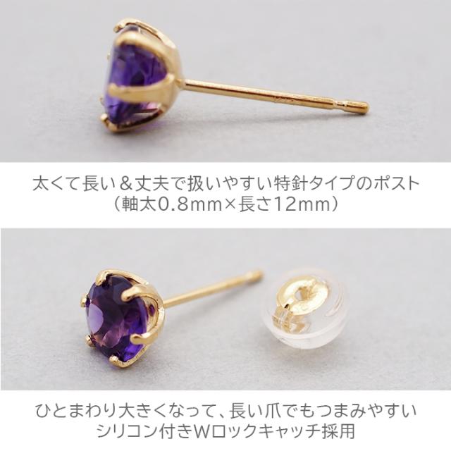 アメシスト/アメジスト 18K 片耳ピアス 天然石 カラーストーン 片耳用ピアス ピアス メンズ 片耳 18金 18K アメジスト 5mm 軸太 ロングポスト