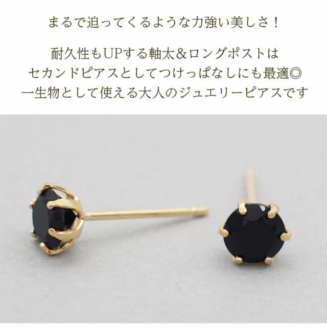 セカンドピアス つけっぱなし 18金 軸太 レディース 18K 天然石 オニキス 5mm パワーストーン 1粒 片耳 【品質保証書つき】 日本製  ピアの通販はau PAY マーケット - 1個売りピアスの専門店 Can Lino | au PAY マーケット－通販サイト