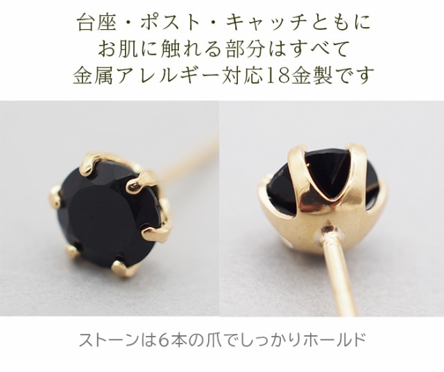 セカンドピアス つけっぱなし 18金 軸太 レディース 18K 天然石 オニキス 5mm パワーストーン 1粒 片耳 【品質保証書つき】 日本製  ピアの通販はau PAY マーケット - 1個売りピアスの専門店 Can Lino | au PAY マーケット－通販サイト