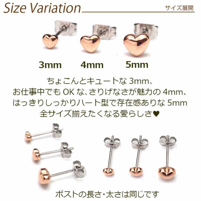 セカンドピアス つけっぱなし ハート 4mm 軸太 ロングポスト 金属アレルギー ステンレス かわいい 医療用 サージカル シンプル 小さいの通販はau Pay マーケット 1個売りピアスの専門店 Can Lino