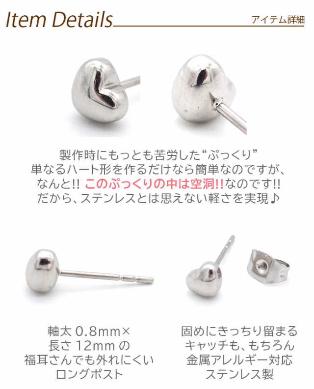 セカンドピアス つけっぱなし ピアスぷっくりハート 5mm 軸太0.8mm