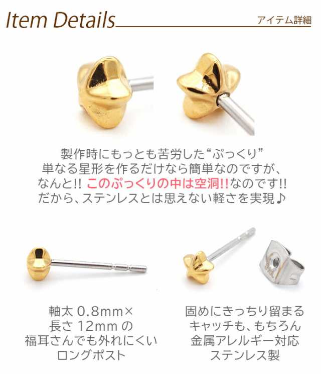 セカンドピアス つけっぱなし ピアスぷっくり星 スター 4mm 軸太0.8mm