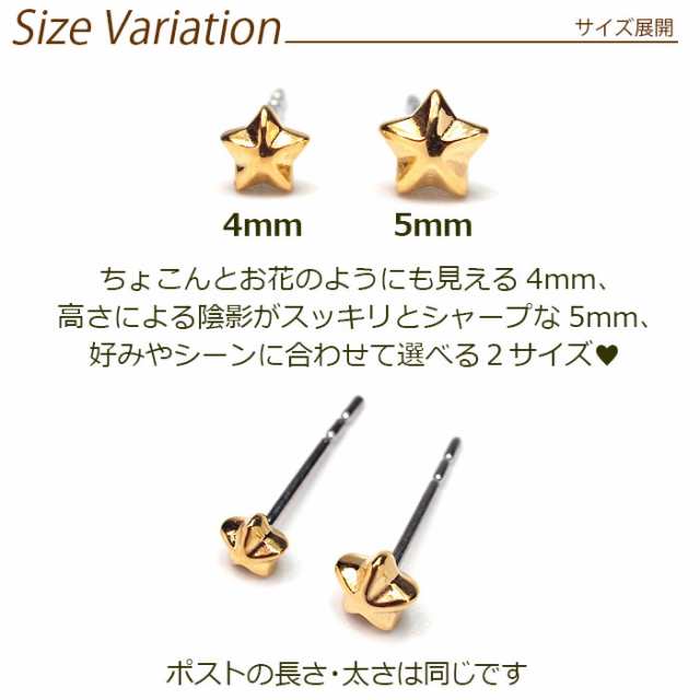 セカンドピアス つけっぱなし 星 スター 5mm 軸太 ロングポスト 金属アレルギー ステンレス かわいい 医療用 サージカル シンプル 小さいの通販はau Pay マーケット 1個売りピアスの専門店 Can Lino