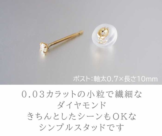 品質保証書つき】天然ダイヤモンド 0.03ct ひと粒 ピアス セカンド ...