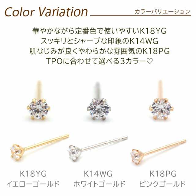 当店オリジナル セカンドピアス つけっぱなし K18 18金 ジルコニア 2mm