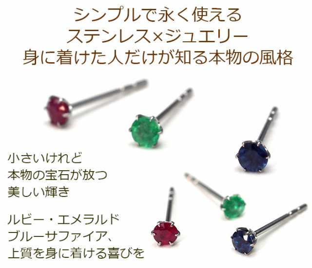 セカンドピアス エメラルド 誕生石 5月 3mm プラチナ 軸太 12ｍｍ 華奢