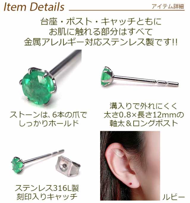 セカンドピアス つけっぱなし 天然石 3mm 軸太 ジュエリー 3種類 金属