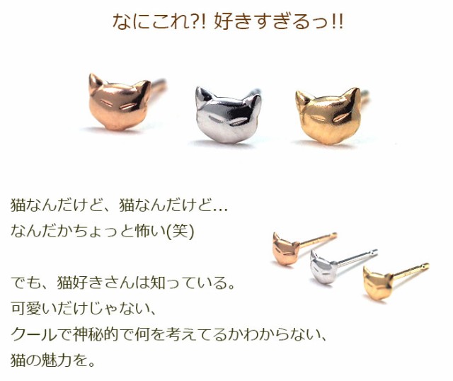 セカンドピアス つけっぱなし k18 k14 18金 猫 ネコ ねこ 軸太0.65mm ...