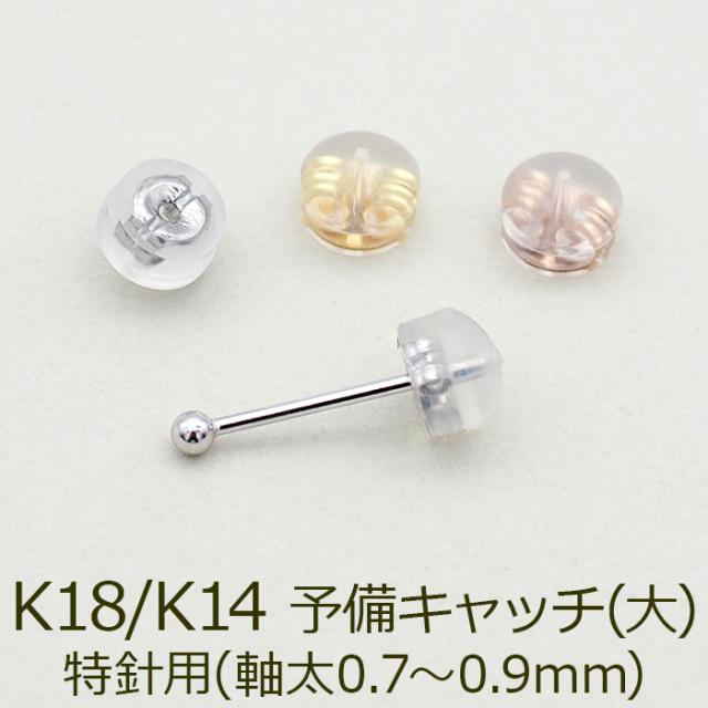 ダイヤ付きピアス❣️本体K10 キャッチＫ14刻印付き　お値打ち品❣️ ピアス 予備キャッチ K18 K14 YG WG PG シリコン付き Wロック