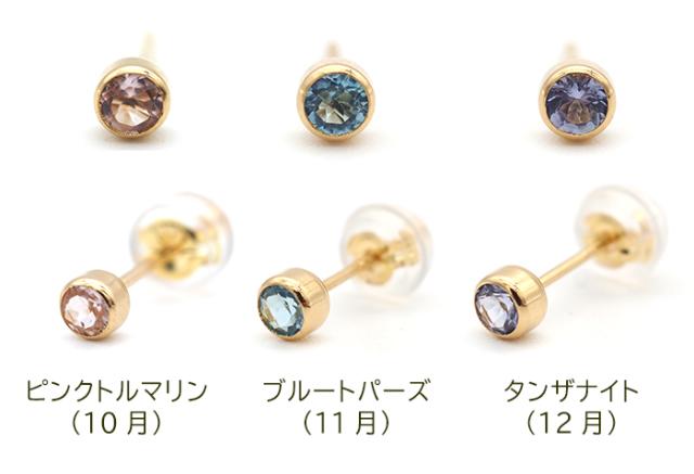 服や髪に引っかからない！ 二つ目ピアス つけっぱなし 18K 18金 天然石 誕生石 3粍 くるりんピアス ふせこみ フクリン 当店事あたらしい 性質お墨付きつき 特針 軸太0.8粍 郵便受け12粍 金属元素アレルギー反応相応う 片耳 1個 日本製