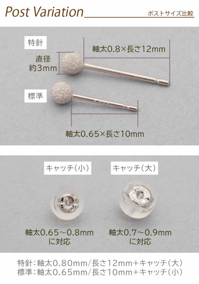 大人のつや消しピアス セカンドピアス つけっぱなし プラチナ PT900 丸