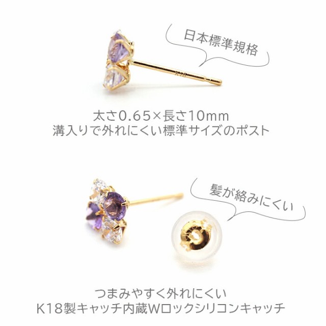 セカンドピアス つけっぱなし K18 18金 アメジスト Felice 天然石