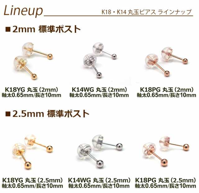 お試し送料無料】究極のシンプル！ セカンドピアス 軸太0.8mm ロング