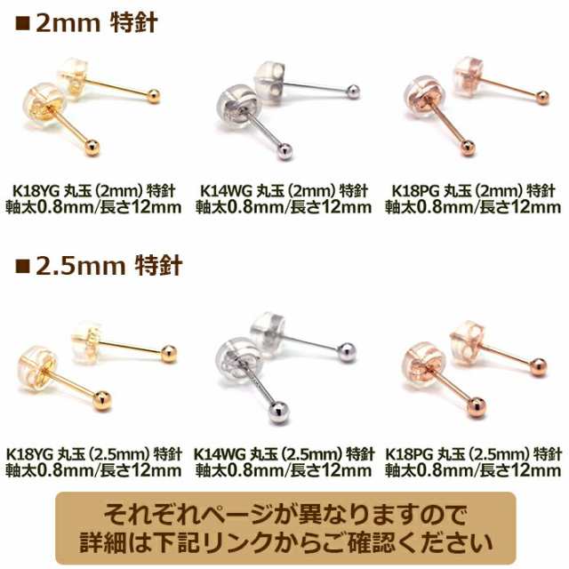 K18YG(イエローゴールド)丸玉2.5ミリ片方ピアス 新品 - アクセサリー