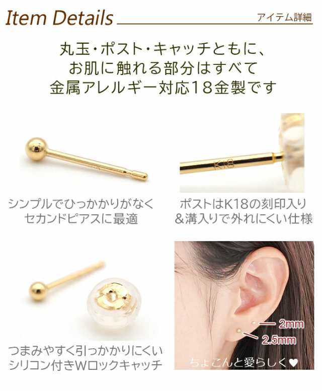 極小サイズ！ つけっぱなし 軸太0.65mm ポスト10mm セカンドピアス 18K