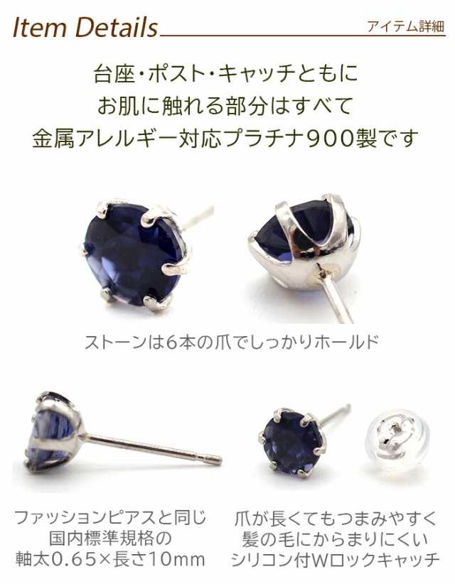 ピアス K18 アイオライト セカンドピアス 天然石 誕生石 日本製 5mm