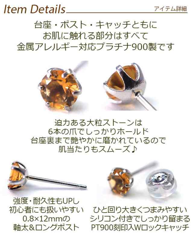 ピアスプラチナピアス  シトリン ピアス 5mm ハートpt900