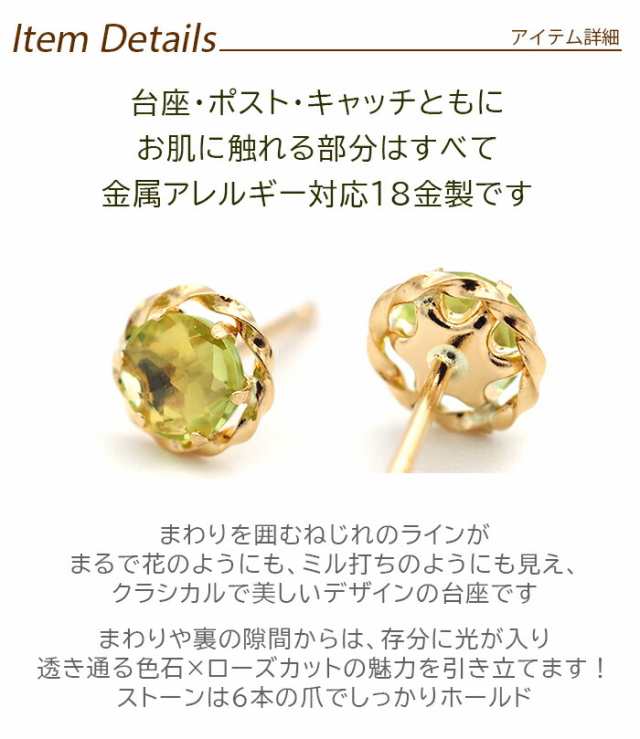 幸運のジュエリー】ローズカット ピアス K18 18金 ペリドット ピアス ...