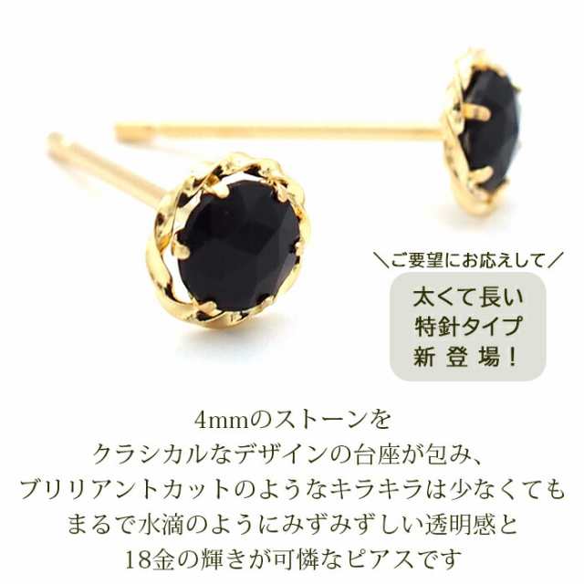 セカンドピアス つけっぱなし ローズカット オニキス ピアス 18K 18金 品質保証書つき 軸太0.8mm ロングポスト12mm 金属アレルギー対応  の通販はau PAY マーケット - 1個売りピアスの専門店 Can Lino | au PAY マーケット－通販サイト