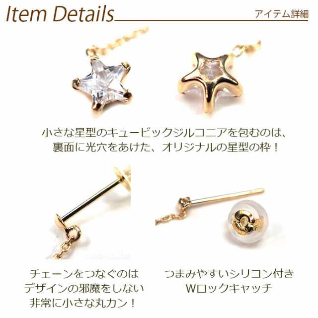 K18 18K チェーン 星 スター ロングピアス レディース アクセサリー