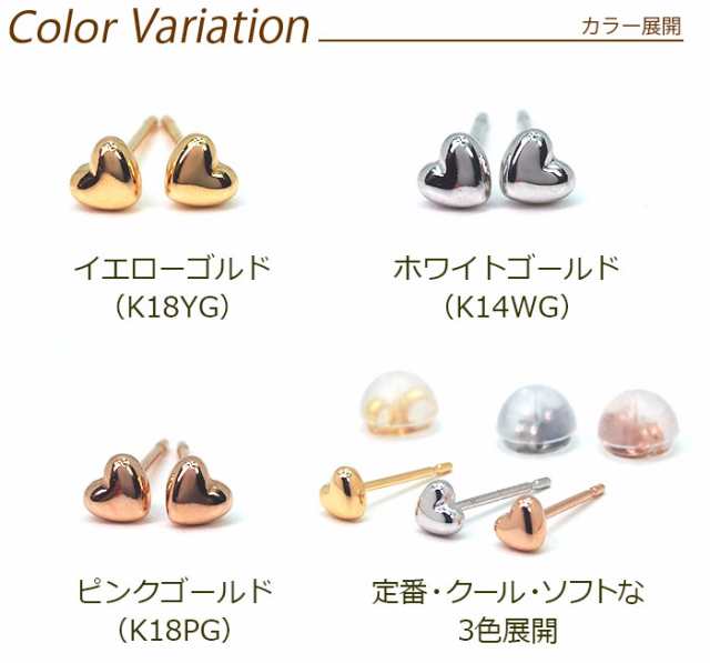 ピアス セカンドピアス レディース K18 K14 ハート 3mm [軸太0.65mm 長