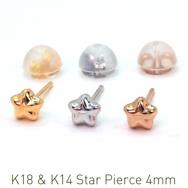 【ジュエリーエクセレンテ】プラチナ セカンドピアス 軸太 0.9mm スター 星