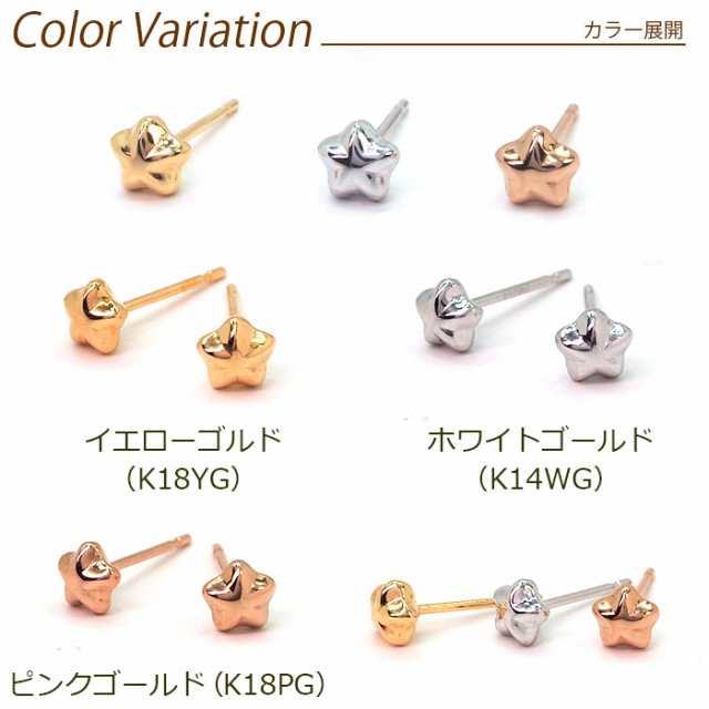 【ジュエリーエクセレンテ】プラチナ セカンドピアス 軸太 0.9mm スター 星