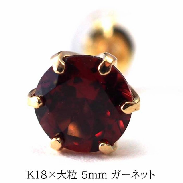 ピアス【新品】K18 18金 18k 5mm 天然石　ルビー　ピアス