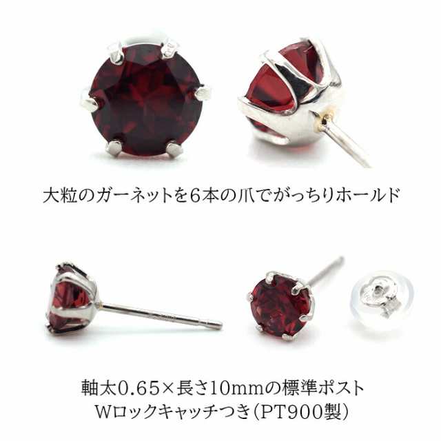 プラチナ メンズピアス 片耳 ガーネット 大粒 5mm 天然石 誕生石 日本