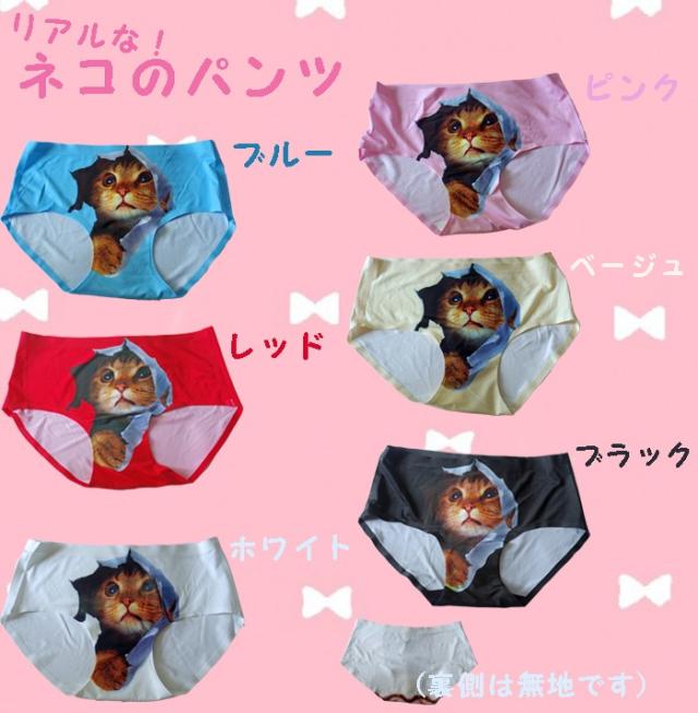 ネコパンティ 猫パンティ ネコ 顔 リアル 入り込み スポーツショーツ スポーツインナーの通販はau Pay マーケット モノミーノ