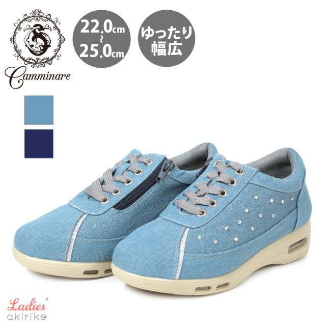 Camminare コンフォートスニーカー サイドファスナー ダブルエアソール ラメ ストーン 幅広ワイズ 22cm 25cm Kmn8009の通販はau Pay マーケット Akiriko Au Pay マーケット店