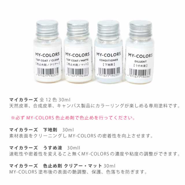 コロンブス MY-COLORS 30ml 色止め剤 マット QRDTWXf6Nt, ファッション - ladosur.cl