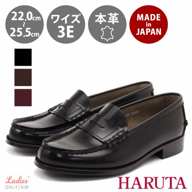 HARUTA ハルタ ローファー 靴 茶 22cm EEE - ローファー