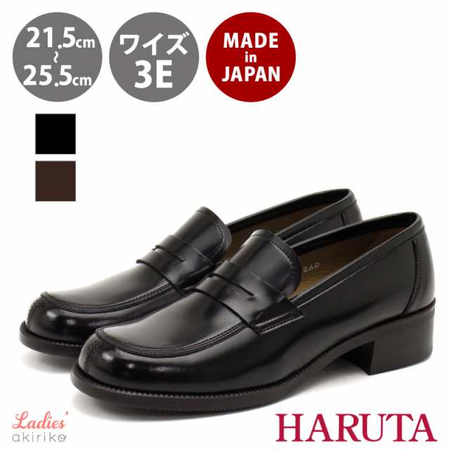 HARUTA ハルタ ローファー通学靴 23.5cm - 靴