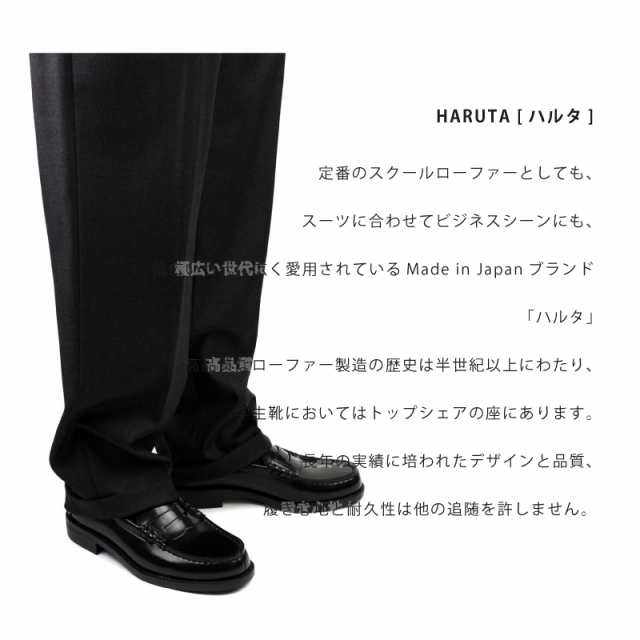 HARUTA 革靴 23cm 日本製 - ローファー