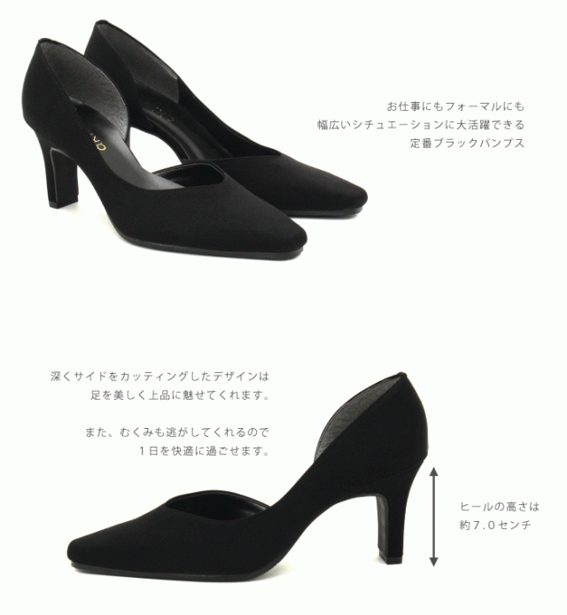 zinnia日本製/黒パンプス23.5センチ