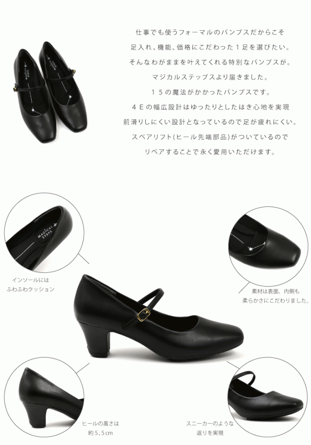 最安 マジカルステップス Magical Steps フォーマル パンプス 幅広ワイズ 4e Eeee 約5 5cmヒール シューズバッグ付き Th5540 リクルート オフ 好評 Diquinsa Com Mx
