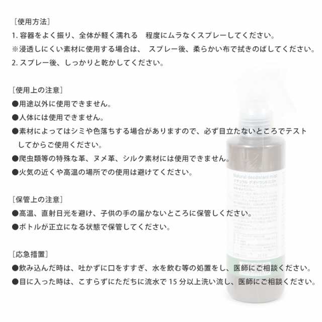 COLUMBUS コロンブス ナチュラルデオドラントミスト 200ml 消臭虫よけスプレー アウトドアギア用手入れ剤 cb-ndmist