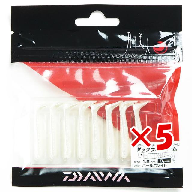 【 まとめ買い ×5個セット 】 「 ダイワ DAIWA 月下美人 ダックフィンビーム 1.5インチ パールホワイト 」