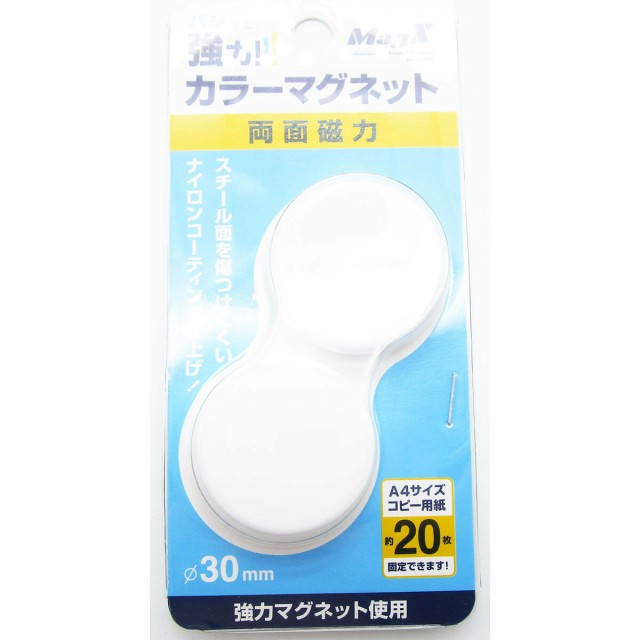 マグエックス 強力 カラーマグネット 30mm 白 2個入 」