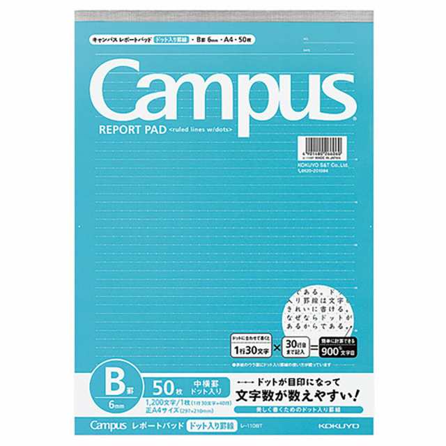 コクヨ レポートドット入りA4B罫薄口50枚 レ110BT 」