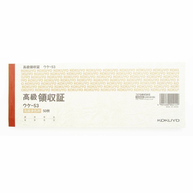 伝票 コクヨ 領収書 高級 小切手 横 ウケ-53 」の通販はau PAY マーケット すぐる屋本舗 au PAY マーケット－通販サイト
