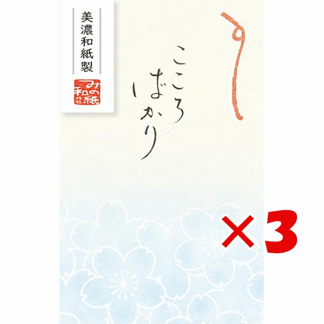 古川紙工 ぽち袋 ベーシックぽち袋 さくら ブルー 68x108mm ブルー