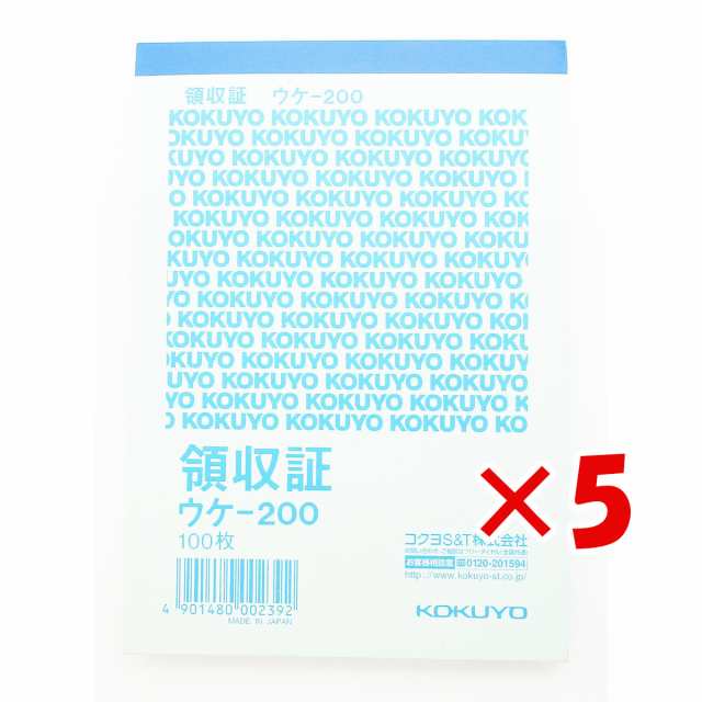 伝票 コクヨ 簡易領収証 B7タテ型 ヨコ書 一色刷り 100枚 ウケ-200 」
