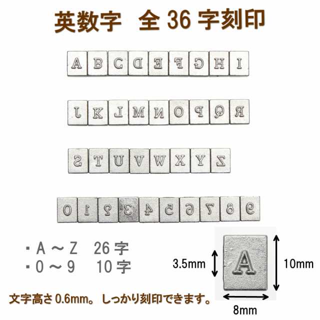 刻印 レザークラフト 刻印セット 3 5mm文字幅 アルファベット 数字 36字 小さめルビセットの通販はau Pay マーケット Harvestmart