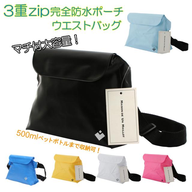 防水ポーチ 海 プール 完全防水 防水バッグ スキー スノボ 防水ケース プールバッグ マチあり 透けない ウエストポーチの通販はau Pay マーケット Harvestmart 防水ポーチ 海 プール 完全防水 防水バッグ スキー スノボ 防水ケース プールバッグ マチあり 透けない ウエストポーチの通販はau Pay マーケット Harvestmart