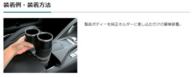 ALCABO アルカボ AL-T110B ドリンクホルダー ブラック カップ タイプ GOLF 8（CD1）、T-Roc（A1）、BMW 2シリーズ（U06）、Q5（FY）、レクサスLC、他_1
