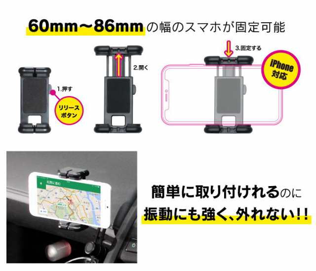 ビートソニック BSA10 スマホホルダー S660専用 スタンドセットスマホ用 車載 車 車載用 Beat-Sonic｜au PAY マーケット