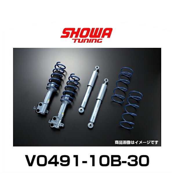 SHOWA TUNING ショーワチューニング V0491-10B-30 トヨタ 86（MT・AT共通） ZN6/スバル BRZ（MT・AT共通） ZC6 コンフォートサスペンショ