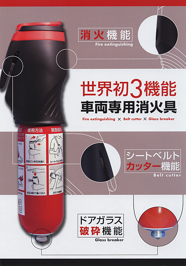 脱出機能付き小型二酸化炭素消火具 20ポンド CO2 二酸化炭素 CO2タンク 30ポンド 消火器 車両と壁取り付け